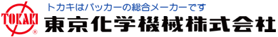 東京化学機械株式会社（千葉県八千代市）